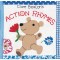 Action Rhymes Board Book